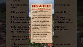 45 баба ягодка опять  #shortsvideo #мурзилкастарая #анекдоты
