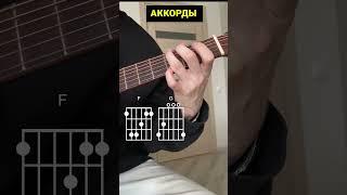 НАЙК БОРЗОВ - ЛОШАДКА НА #гитара #легко