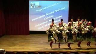 "Nadigravane v Shopluka" Teodota Hristova Student  "Choreography" specialty in Varna Free University