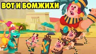 Dino Bash: Travel Thrugh Time #2 ВСЕ БОМЖИ В СБОРЕ 