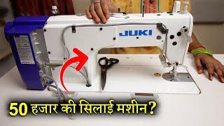 मैरी New सिलाई मशीन Best Sewing Machine | JUKI DDL-7000A | Automatic Sewing Machine