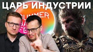 ПОЗОР. Итоги Summer Game Fest 2024