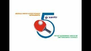 SANTO TABLE TENNIS - 1/4 - день 3