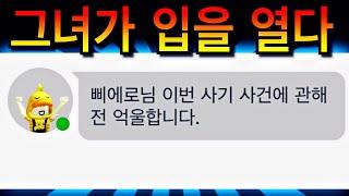 입양하세요 그분한테서 연락이 왔습니다.. [로블록스]