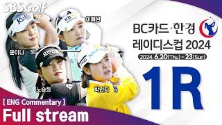 [KLPGA 2024] BC Card · Hankyung Ladies Cup 2024 / Round 1 (ENG Commentary)