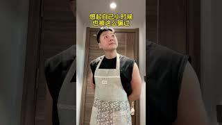 【無敵灏克】當我長大做了冰泣淋店員，那就去破了小孩信以爲真的結局#娱乐 #搞笑 #趣味#日常 #無敵灏克 #小醜時刻 #shorts