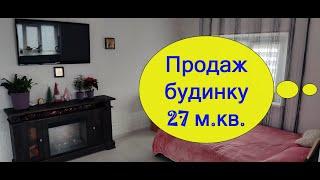 Обзор дома 27 м.кв. Левобережный-3, Днепр #продажа дома #дача #недвижимость