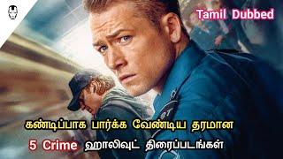 5 Best Crime Movies in Tamil Dubbed | Best Hollywood Crime Movies | Hollywood World