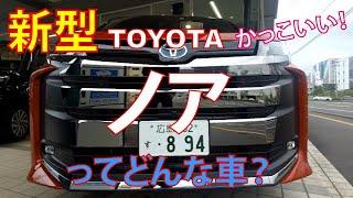 トヨタ 新型ノア、左右独立温度コントロールエアコンが便利！