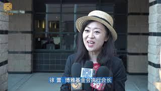 博雅基金会向尔湾警察局捐赠5万美金 加强中文服务 （华夏电视台）