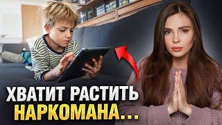 ЭТО ломает психику ваших детей! Дофаминовая зависимость…