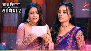 क्या राज बताया Gehna ने Gopi को? | Saath Nibhaana Saathiya 2