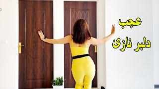 PERSIAN DANCE | باریکلا به اون قد بلندت ـ رقص شاد