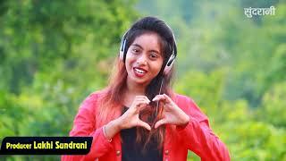 Maya Ke Chinhaa -  मया के चिन्हा  // Sandeep Lahre - Pooja Mehra // CG Romantic Song Video Hd