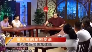 《老梁故事汇》西游记中的玄机 猪八戒的潜伏任务