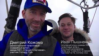 A.B. : Резиденты Comedy Club  Дмитрий Кожома & Иван Пышненко
