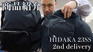 HIDAKA 23SS 2nd delivery 使い勝手抜群のメッセンジャーバッグ＆リュック！！シンプルながら一癖あるデザイン！！【Moore】