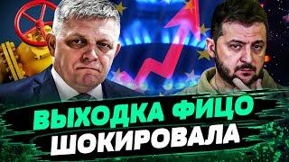 ФИЦО В БЕШЕНСТВЕ! Дружок путина РАЗНЕС ЗЕЛЕНСКОГО! СЛОВАКИЮ ЛИШАЮТ ПРАВА ГОЛОСА?! — Иван Ус