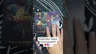 #астролог #таролог #психология #таро #психолог #психологияотношений #реки #рекомендации #астрология