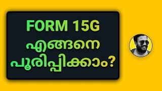 FORM15G എന്നാൽ എന്ത് ? എങ്ങനെ ഓൺലൈൻ ആയി പൂരിപ്പിക്കാം? എങ്ങനെ ഓൺലൈൻ ആയി സമർപ്പിക്കാം? 2019