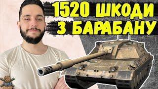 ОБКАТ ГОЛОВНОЇ НАГОРОДИ ІВЕНТУ - CARRO 45t  WoT Blitz