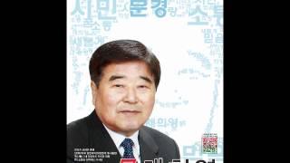 문경시장 보궐선거 무소속 기호 7번 채희영 로고송 - 오빠만 믿어