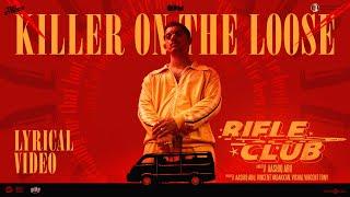 Killer On The Loose - Lyrical | Rifle Club | Dileesh Pothan | Rex Vijayan | Aashiq Abu | The Imbachi