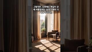 전원주택의 방향에 따른  장단점은? #서산부동산 #전원주택 #서산전원주택