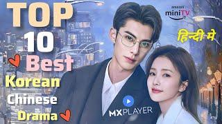 Top 10 Best Korean And Chinese Drama In Hindi Dubbed On MX Player | Amazon Mini Tv | Movie Showdown