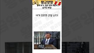 경제 위기, 일본 엔화 폭등의 숨겨진 비밀! 지금 당장 알아야 할 투자 전략