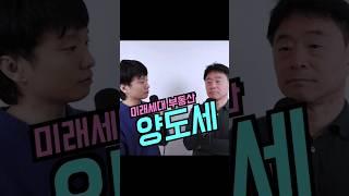 쉬운 부동산 양도세 피하는 정석 
