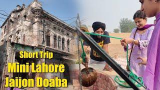 A Short Trip Jaijon Doaba & Sarpanch Haveli nearby Garhshankar - ਗੜਸ਼ੰਕਰ ਕੋਲ਼ ਮਿੰਨੀ ਲਾਹੌਰ ਦੇਖਣ ਗਏ