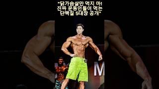 #태양 #김태양 #운동식단