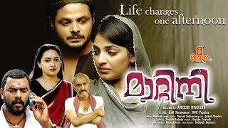 Matinee Malayalam Full Movie HD  | Maqbool Salmaan | Mythili |  Malayalam Full Movie |