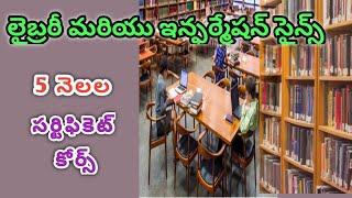 Library Science & Information Certificate Course 5 months Duration, Andhrapradesh Institutions.