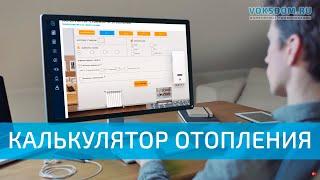 Стоимость монтажа системы отопления под ключ, точный онлайн калькулятор для расчета сметы