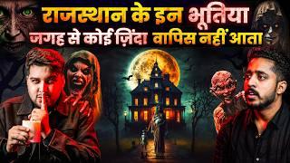 Most Haunted Places In Rajasthan | Kuldhara, Bhangarh & Jaipur-Delhi Highway | Real Horror Podcast