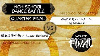 桜丘高等学校 vs VAW栄光ハイスクール / HIGH SCHOOL DANCE BATTLE QUARTER FINAL / マイナビDANCEALIVE 2024 FINAL