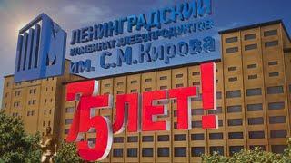 75-Year Anniversary of Kirov Bread Factory | Документальный фильм к 75 хлебозавода им. Кирова