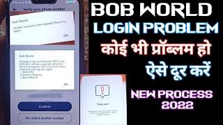 bob world login problem | how to solve bob world login problem | unable to process the request pls