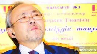Әбиірбек Тінәлі:  Өнер адамы