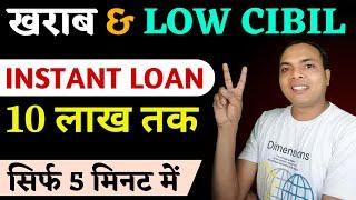 best loan app with low interest | best loan app low interest || instant loan app without income