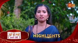 Tujhi Majhi Jamali Jodi - Highlights  | 10 Mar 2025 | Full Ep FREE on SUN NXT |  Sun Marathi