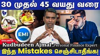 30 முதல் 45 வயது வரை தவிர்க்கவேண்டிய Financial Mistakes! Kudbudeen Ajmal, Personal Finance Expert