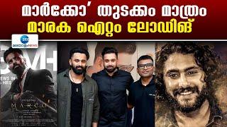 Haneef Adeni New Movie | മാര്‍ക്കോ' നിര്‍മ്മാതാവിന്‍റെ അടുത്ത ചിത്രം പ്രഖ്യാപിച്ചു