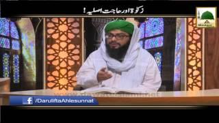 Zakat aur Haajat e Asliya!   Darulifta Ahlesunnat