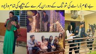 Baylagaam Drama Emotional Scene Shooting | Baylagaam Drama BTS | Laiba khan Ali Abbas