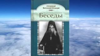 Ч.1 преподобный Варсонофий Оптинский  - Творения