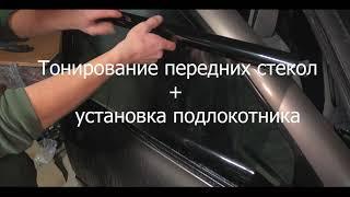 Тонировка передних стёкол. Установка подлокотника. Lada Granta.