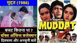 Muddat 1986 Movie Budget, Box Office Collection, Verdict and Unknown Facts | Mithun Chakraborty